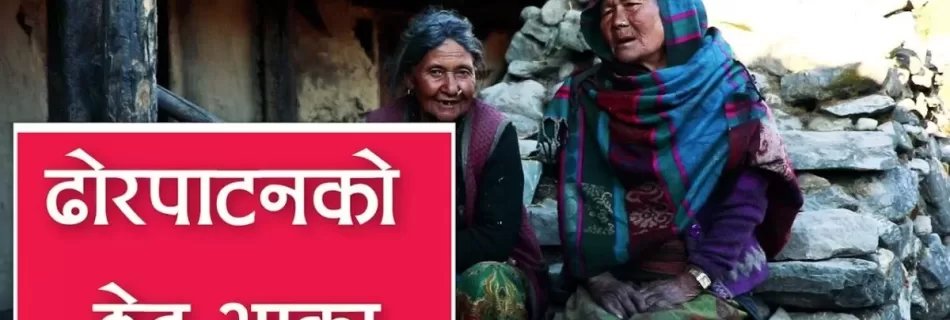 Folk Songs From Baglung Dhorpatan
