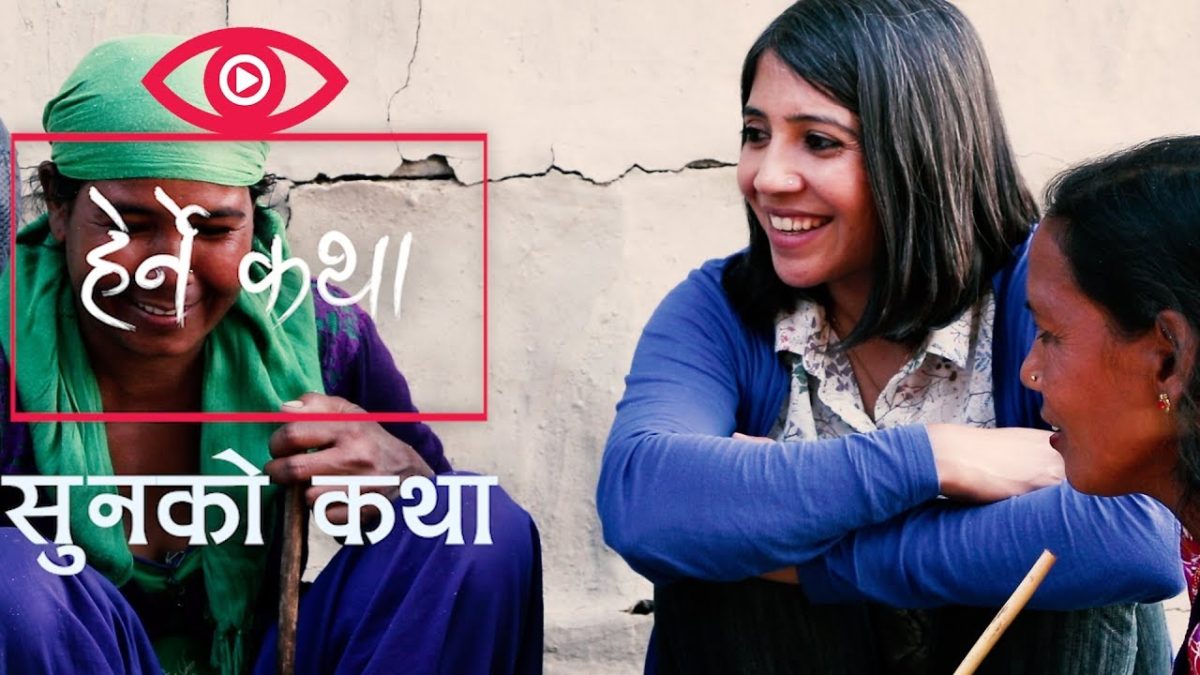 सुनको कथा । Sunko Katha । Story of Gold