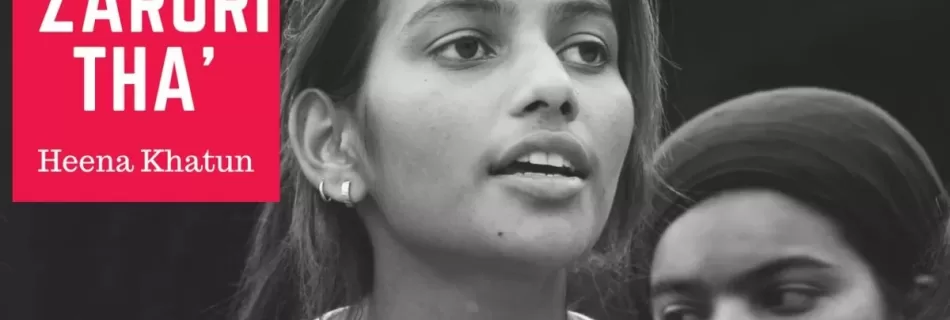 जुबेदाकी छोरी हीनाको गायक बन्ने सपना