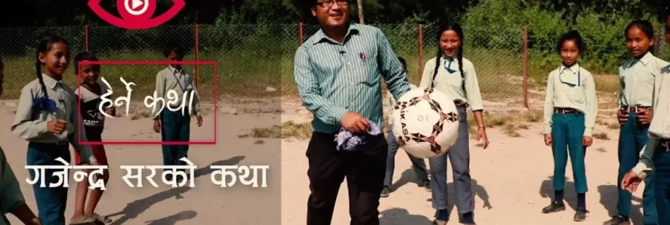 Gajendra Sir playing football with kids