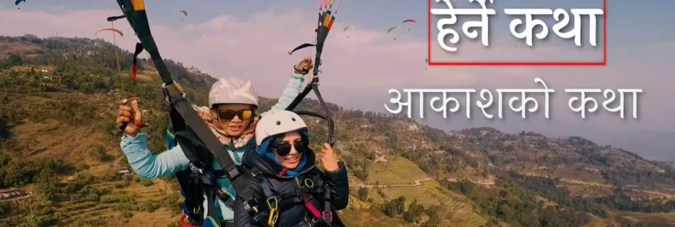 bidhya chapagain paragliding herne katha