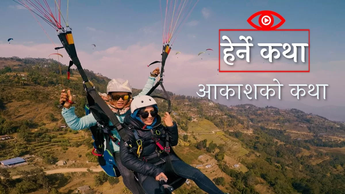 bidhya chapagain paragliding herne katha