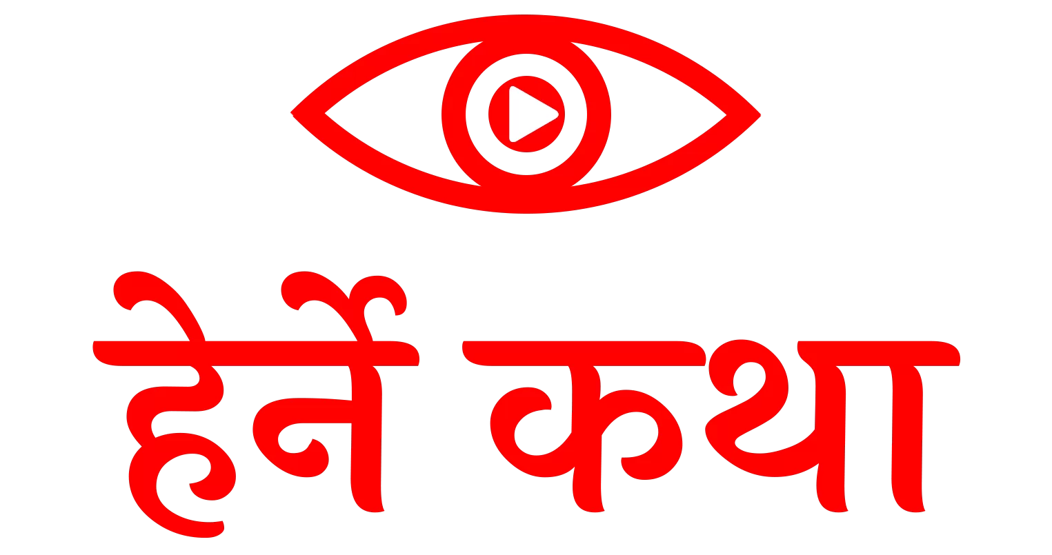Herne Katha