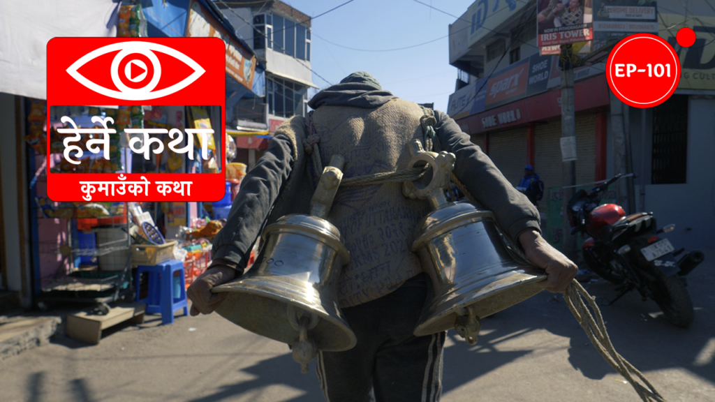 Kumaon ko Katha - Man carrying heavy load of bells on his back