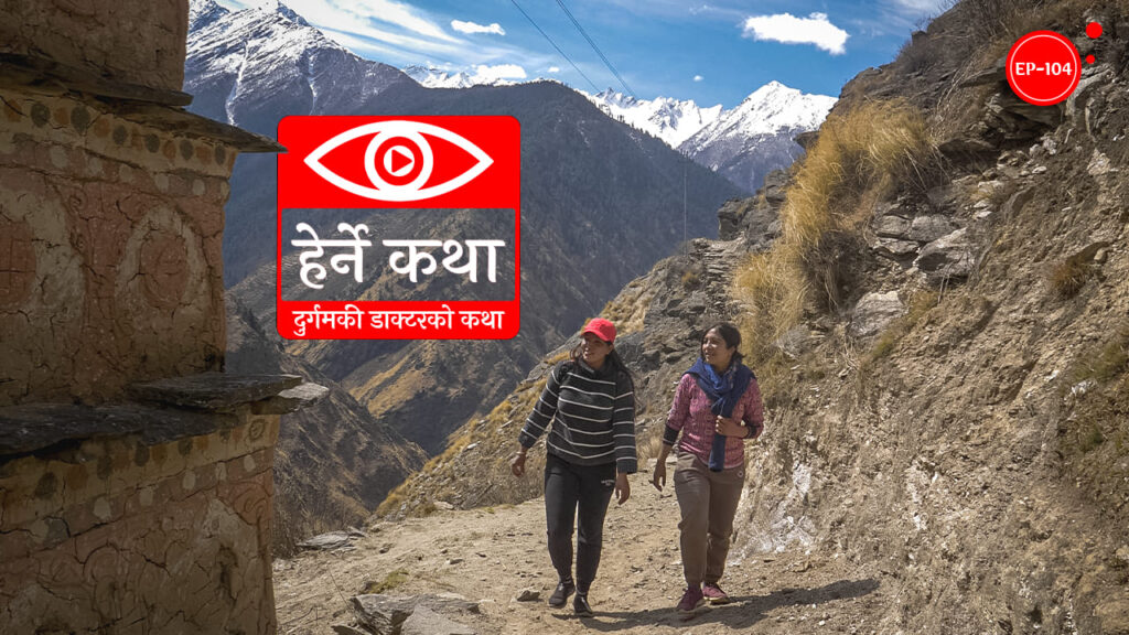 Durgam ki Doctor Poster - Two women walking against the backdrop of picturesque mountains