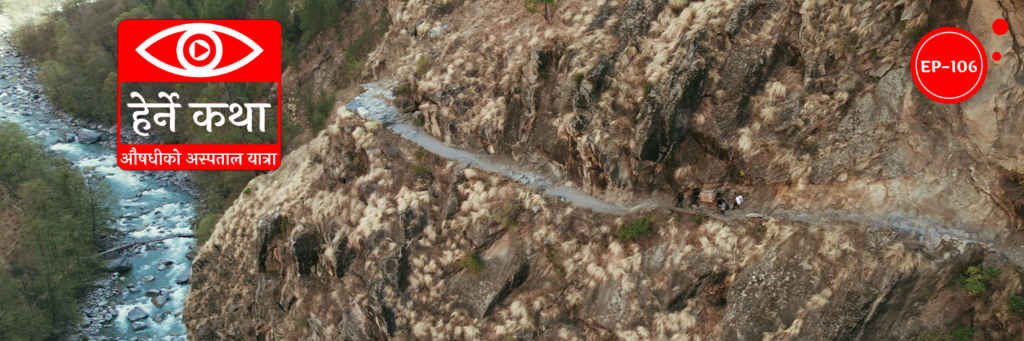 Ausadhiko Yatra - Picture shows people walking on the side of the mountain with river flowing below.